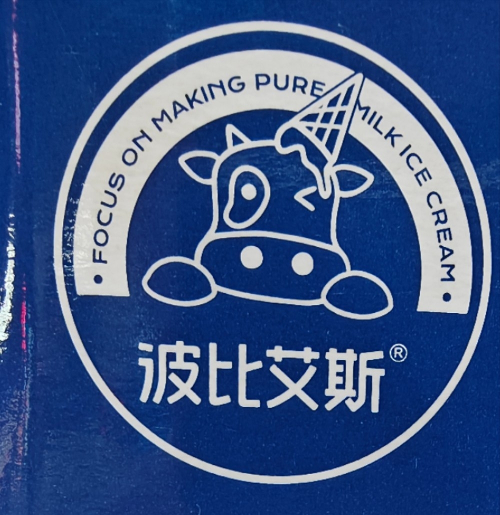 安化步行街波比艾斯