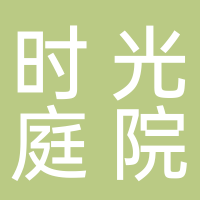 安化县时光庭院餐饮厅