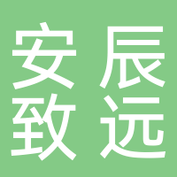 湖南安辰致远后勤服务有限公司