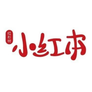 安化县小红本软件服务部