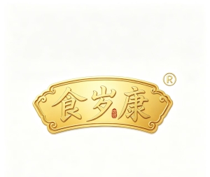 安化繁茂生态农业发展有限公司（食岁康黄精）