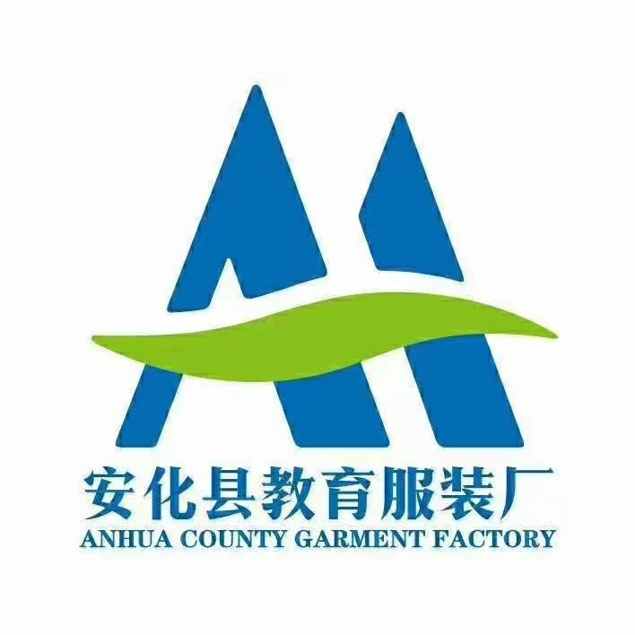 益阳市安化县教育服装厂