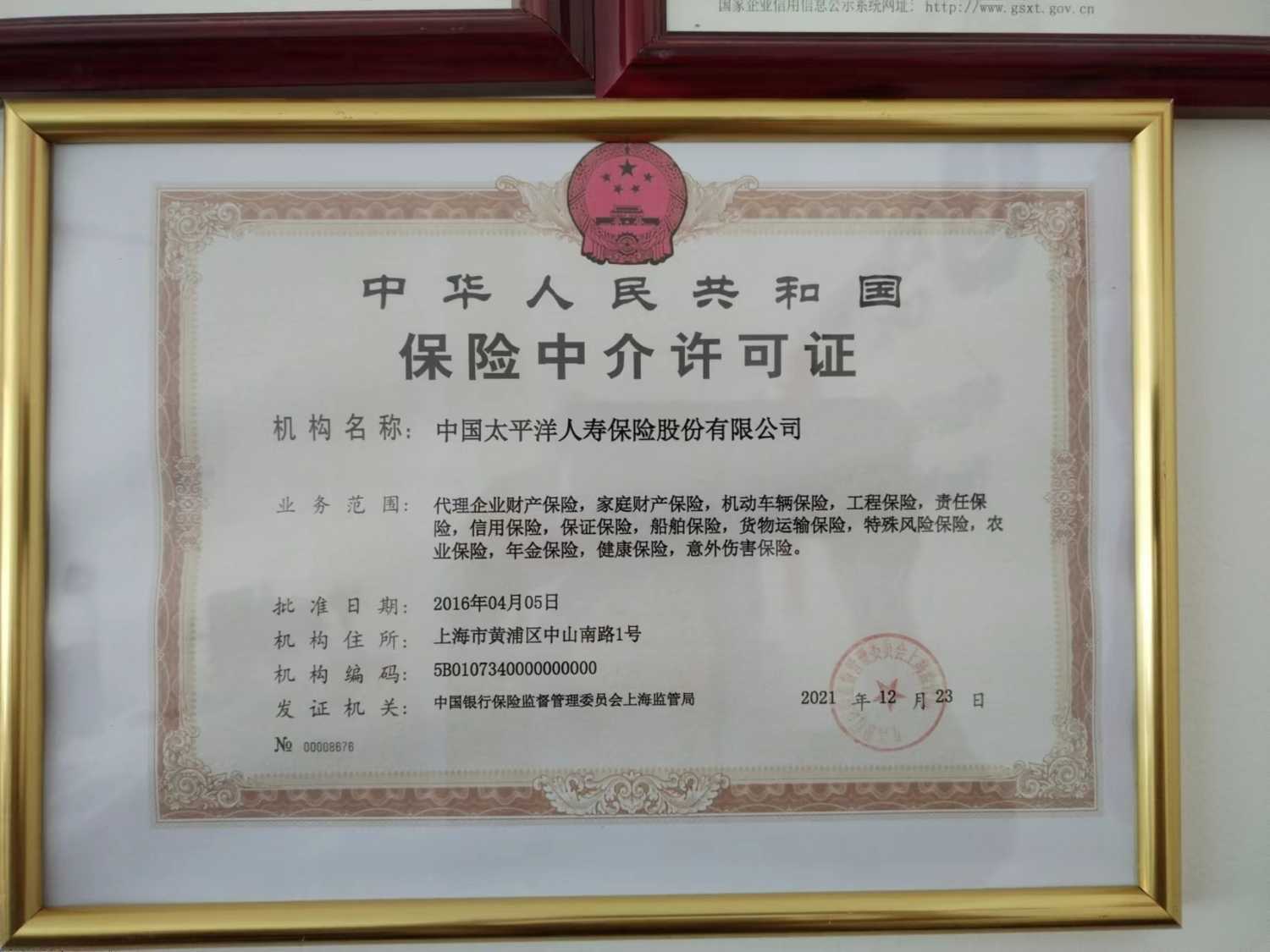 太保金融