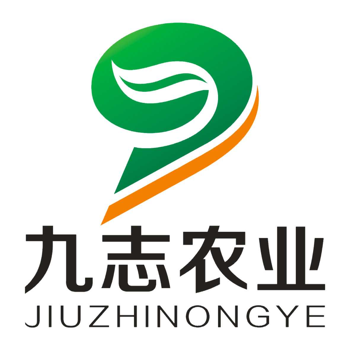 湖南九志农业发展有限公司