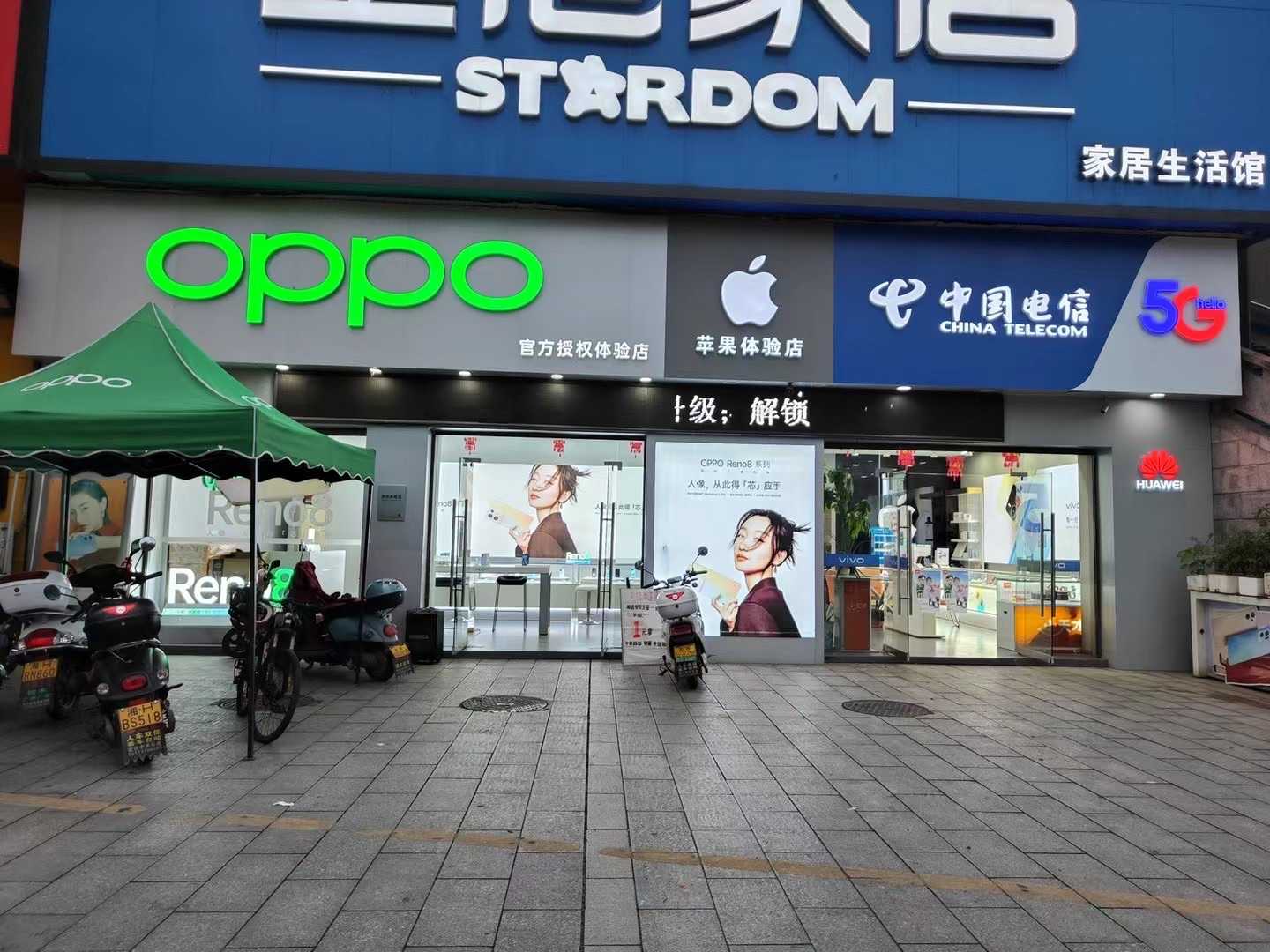 安化县宏盛通信设备销售店