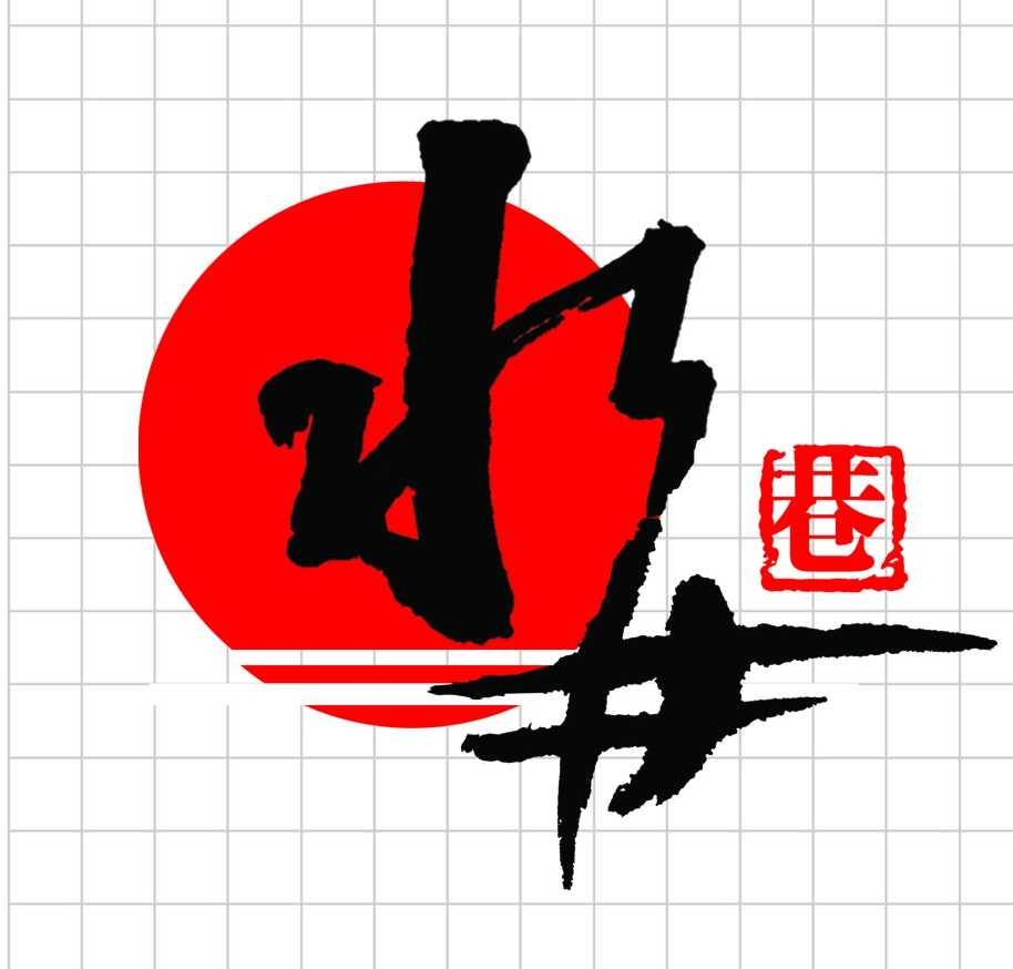 湖南水井巷炒货食品有限公司