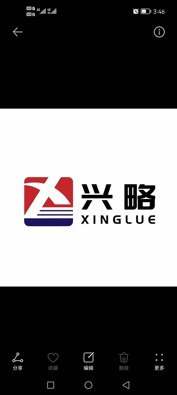 湖南兴略咨询有限公司