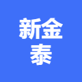 新金泰鸭霸王