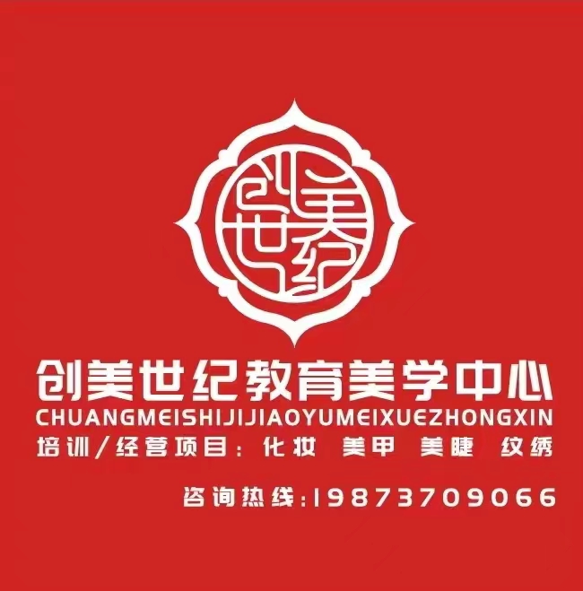 安化创美世纪教育科技有限公司