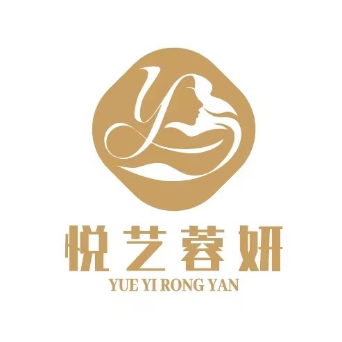 悦艺蓉妍