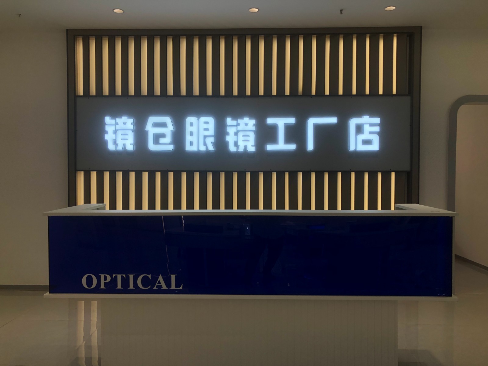 镜仓眼镜.jpg