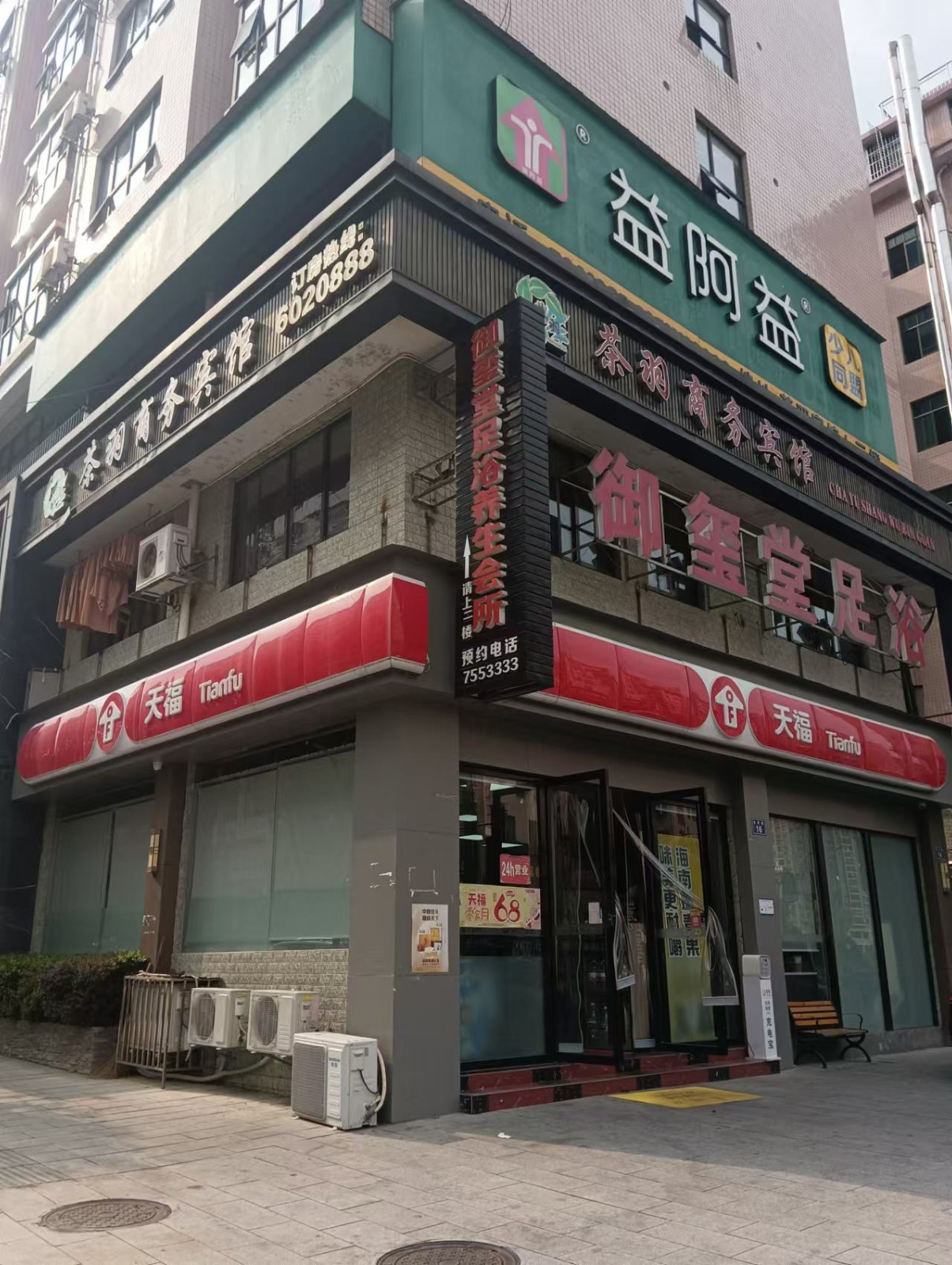 御玺堂2.jpg