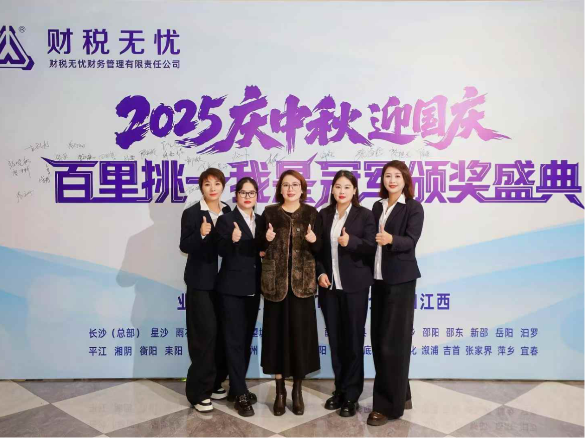 2025颁奖典礼.png