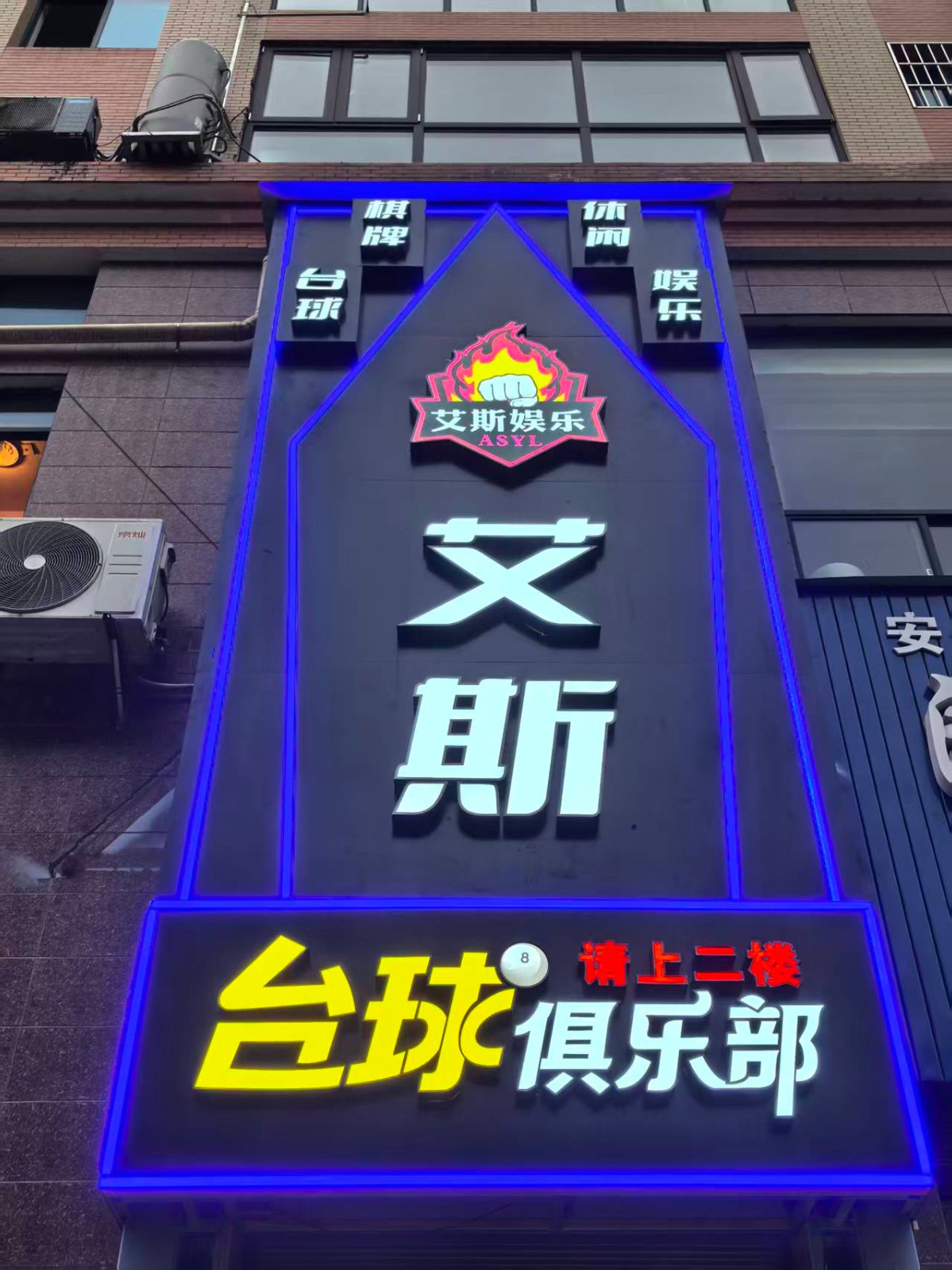艾斯47.jpg
